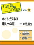 shichida-cd.jpg